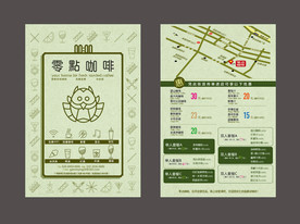 咖啡店单张