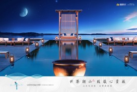 旅游 地产 广告