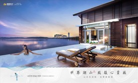 旅游 地产 广告