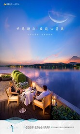 旅游 地产 广告