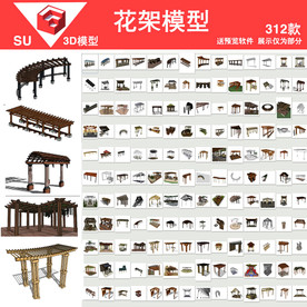 花架廊架模型