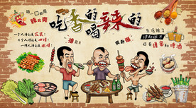 卡通烧烤美食人物背景墙