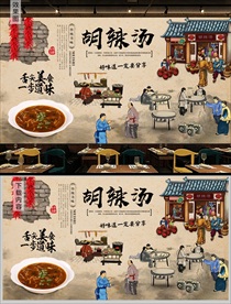 胡辣汤背景墙装饰画