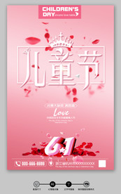 儿童节促销