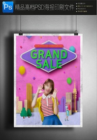 商场女购物地产促销创意微信图片