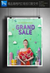 商场女购物地产促销创意微信图片