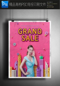 商场购物地产促销创意微信图片