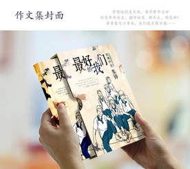 初三作文  学生作文