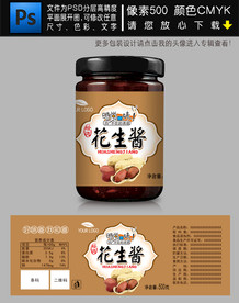 花生酱