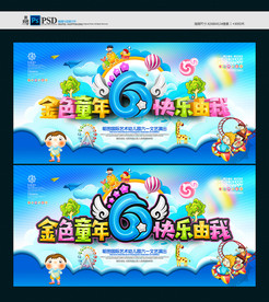 六一文艺汇演