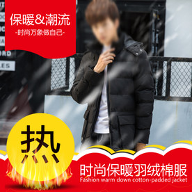 羽绒服创意主图