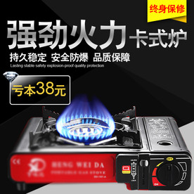 卡式炉创意主图