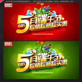 端午