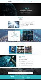 节能科技网站首页