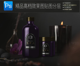 高档化妆品包装样机一键贴图