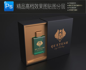 高档抽拉式礼盒包装盒样机图片