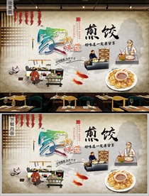 饺子馆煎饺背景墙装饰画