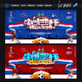 世界杯