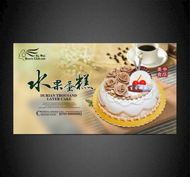 蛋糕海报