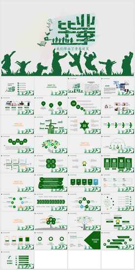 毕业季同学聚会纪念相册ppt