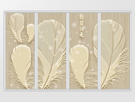 创意玉雕羽毛移门