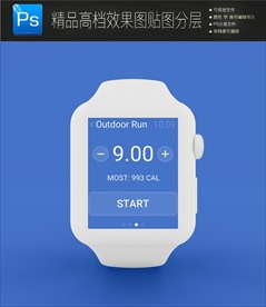 智能手表样机一键贴图图片