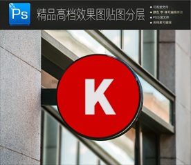 最新店招样机图片