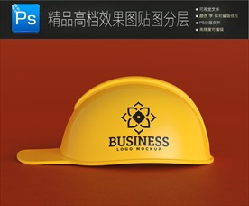 最新安全帽样机一键贴图