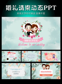 小清新婚礼请柬动态PPT模板