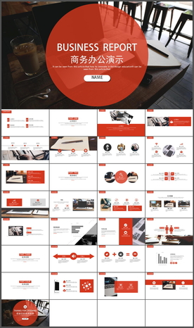 商务办公PPT