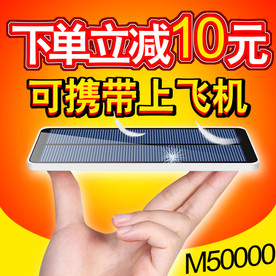 充电宝创意主图