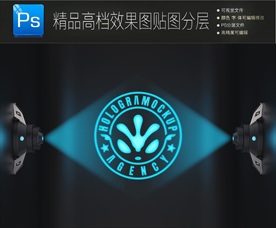 HUD全息投影标志一键贴图