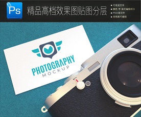 最新高档名片卡片样机一键贴图