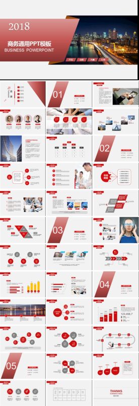 时尚简约招商融资计划书PPT模