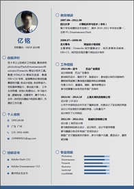 WORD简历模板   简历封面