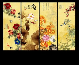 春夏秋冬四条屏