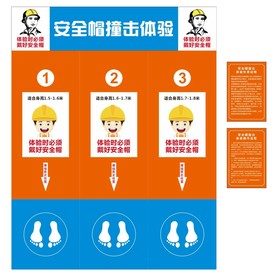 安全帽撞击体验