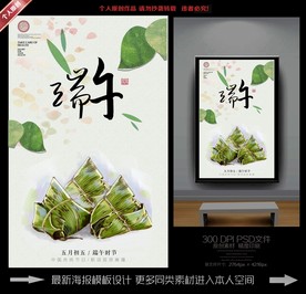 端午