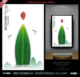 端午
