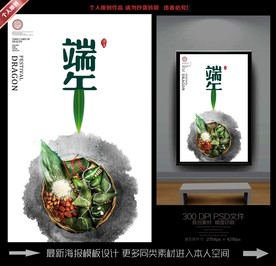 端午