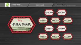 新农村文化宣传