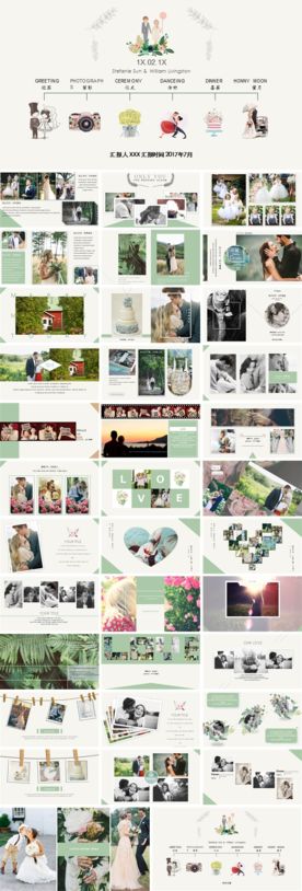 婚庆婚礼策划PPT模板