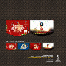 2018 俄罗斯世界杯