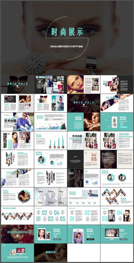 时尚PPT