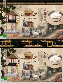 豆浆背景墙