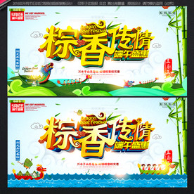 端午节