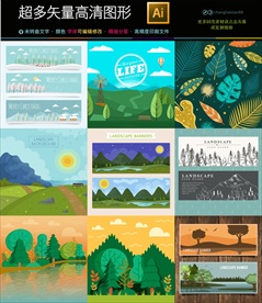 9款森系手绘插画花朵卡通风景