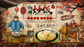 炒饭美食复古背景墙