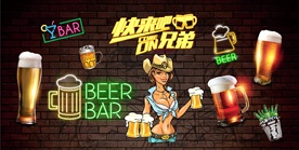 手绘啤酒屋装饰画背景墙