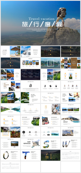 荒野求生户外登山运动相册PPT